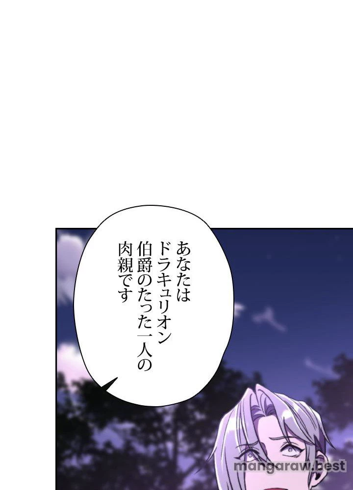 回帰して世界を変える大魔法使い 第77話 - 84