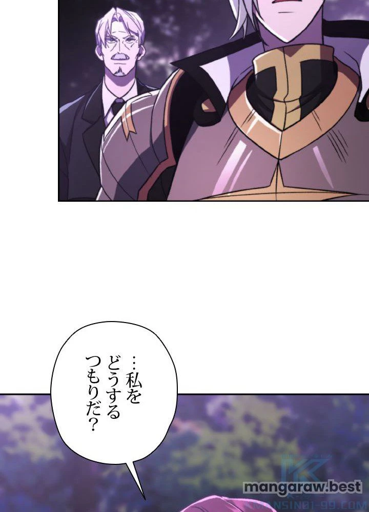 回帰して世界を変える大魔法使い 第77話 - 85