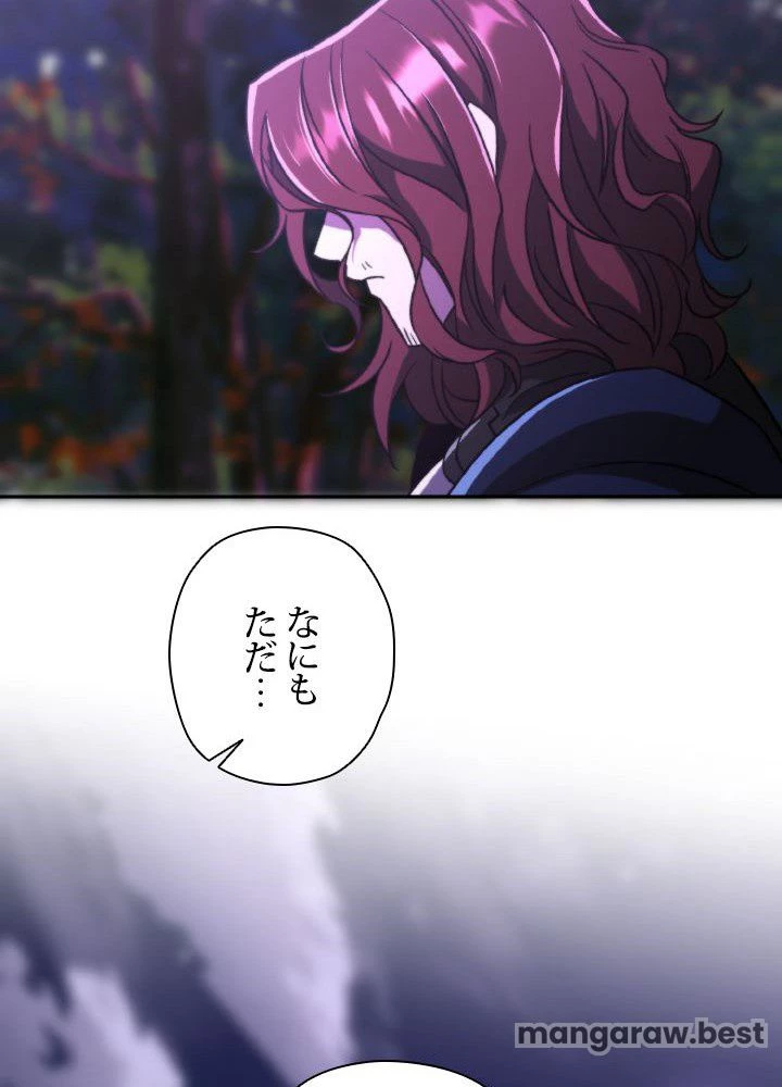 回帰して世界を変える大魔法使い 第77話 - 86