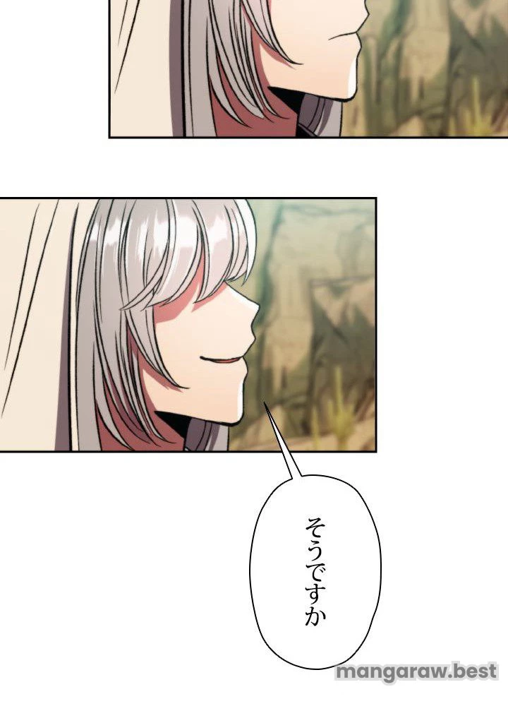 回帰して世界を変える大魔法使い 第78話 - 89