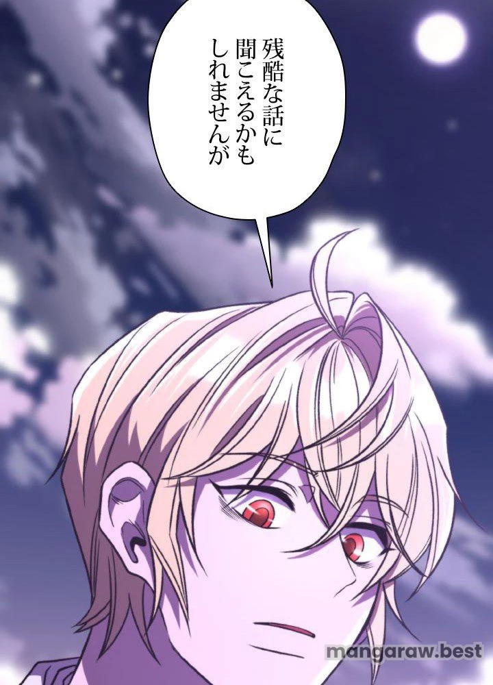 回帰して世界を変える大魔法使い 第77話 - 87