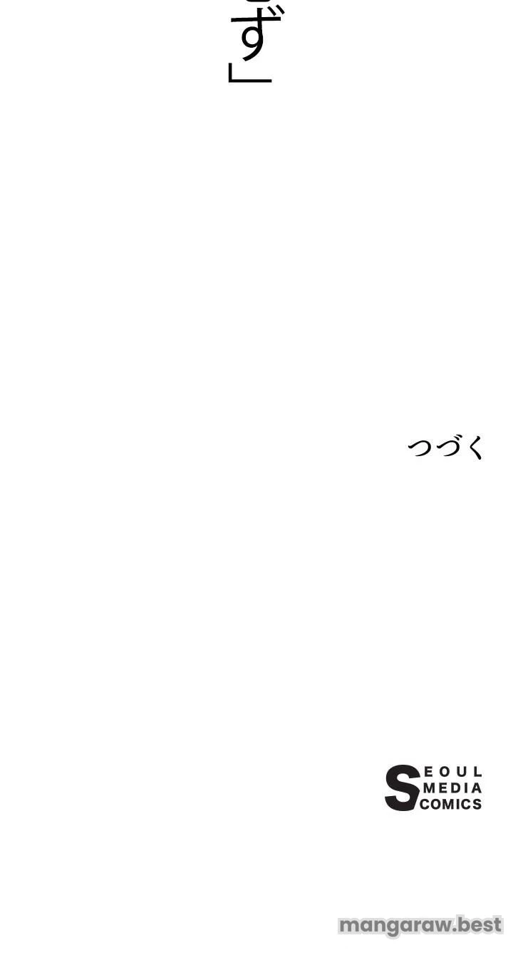 回帰して世界を変える大魔法使い 第87話 - 9