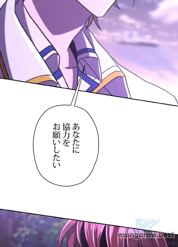 回帰して世界を変える大魔法使い 第77話 - 88