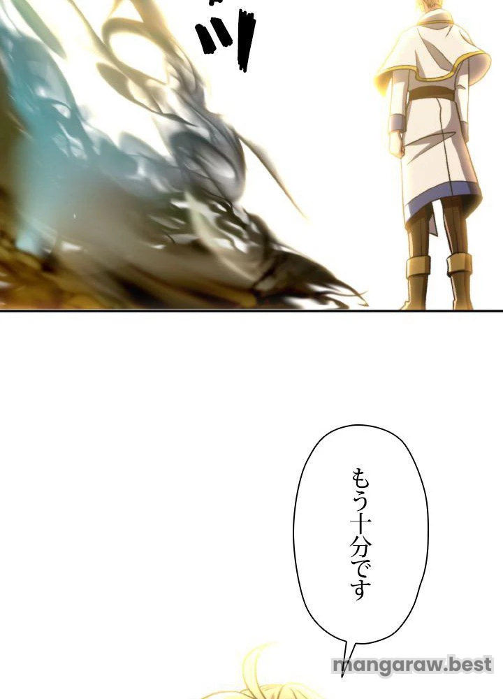 回帰して世界を変える大魔法使い 第78話 - 93