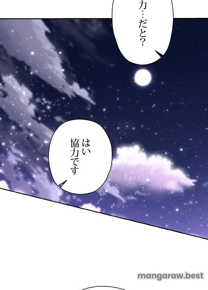 回帰して世界を変える大魔法使い 第77話 - 90