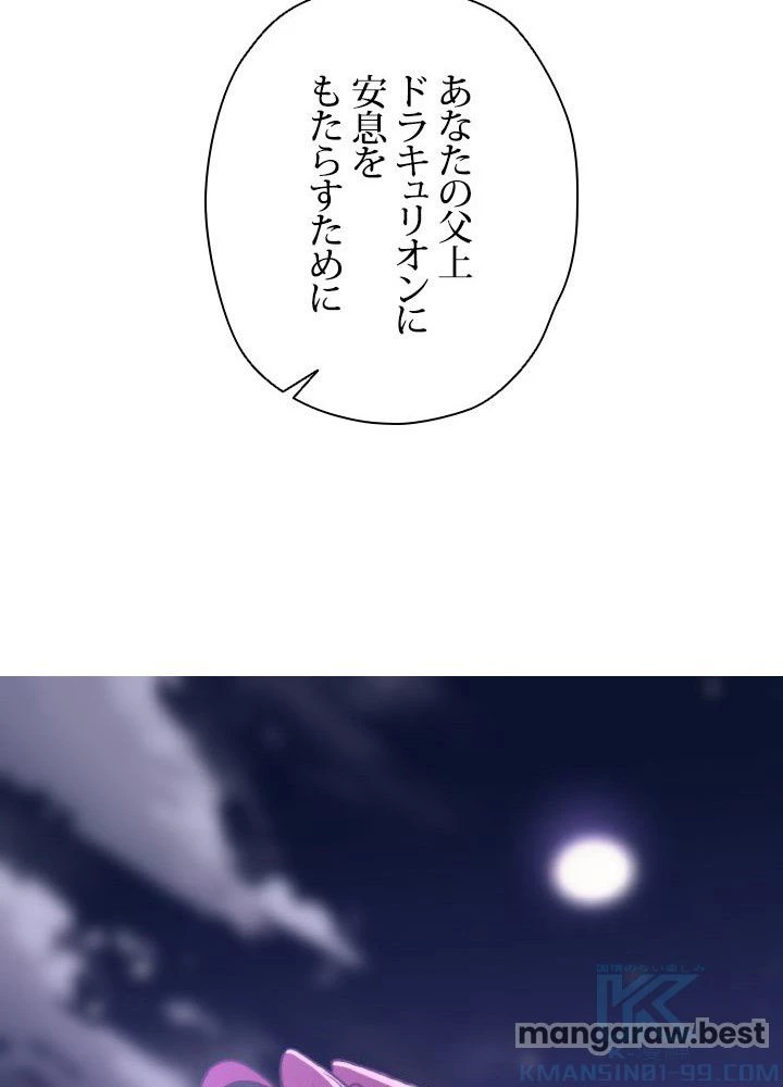 回帰して世界を変える大魔法使い 第77話 - 91