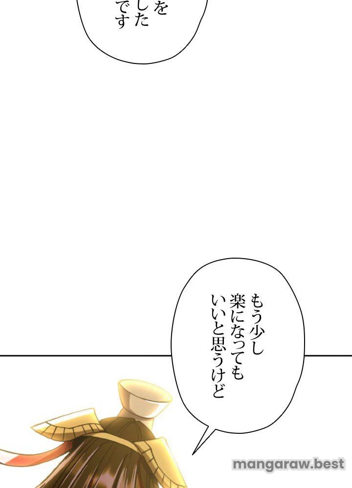 回帰して世界を変える大魔法使い 第78話 - 95