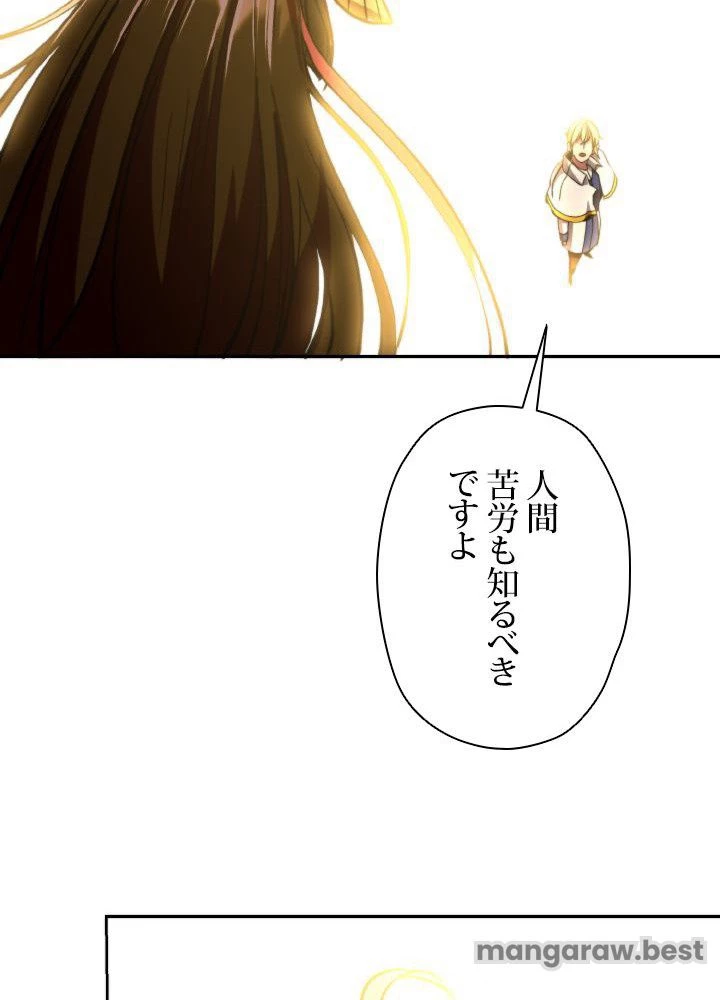 回帰して世界を変える大魔法使い 第78話 - 96