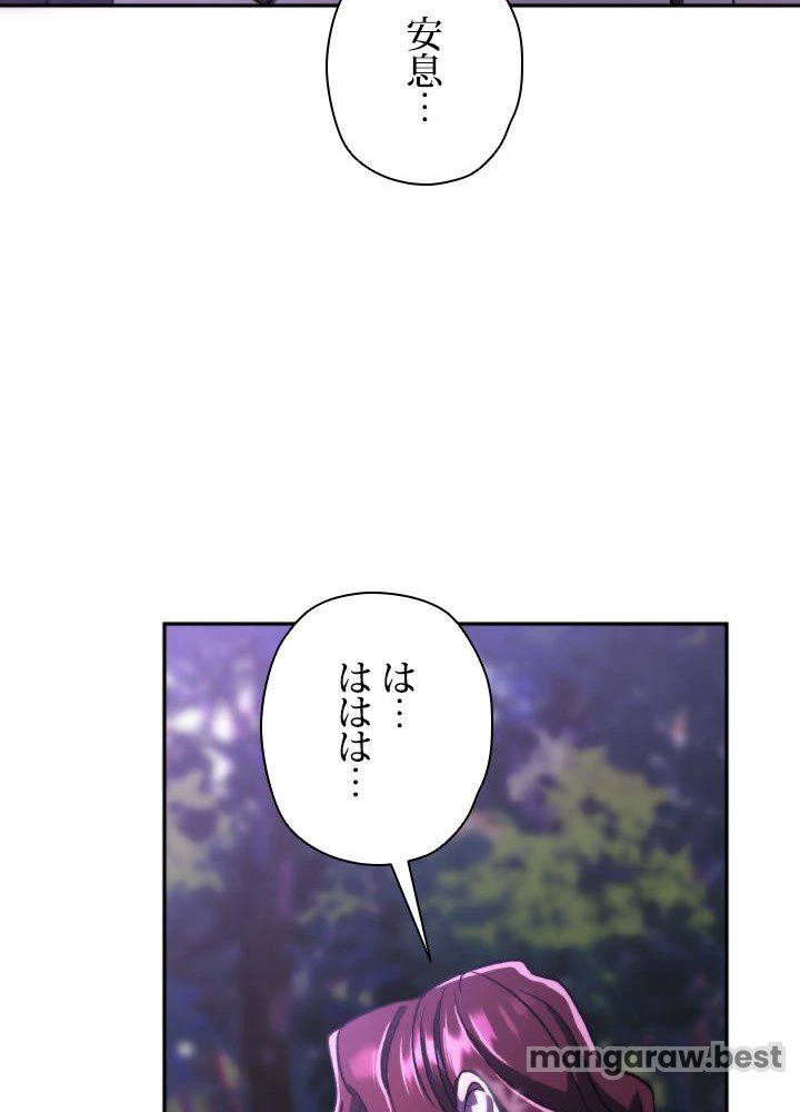 回帰して世界を変える大魔法使い 第77話 - 93