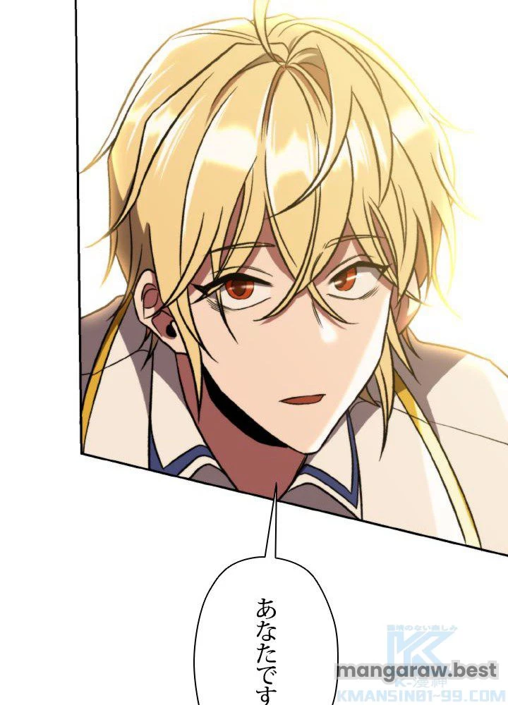 回帰して世界を変える大魔法使い 第78話 - 97