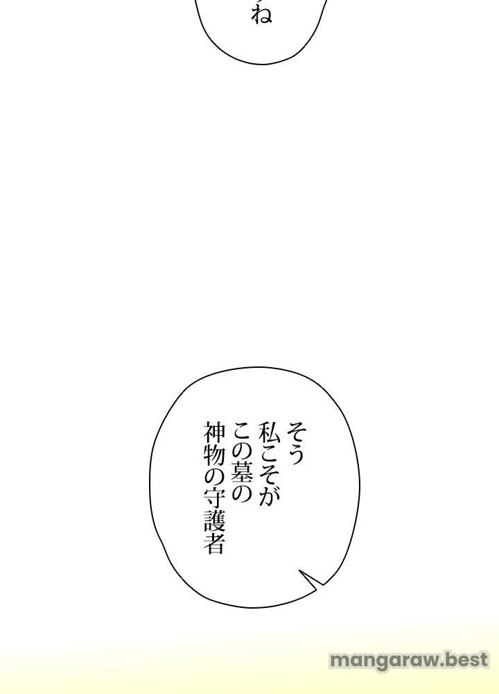 回帰して世界を変える大魔法使い 第78話 - 98