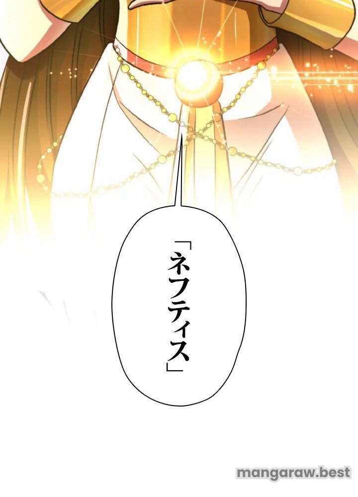 回帰して世界を変える大魔法使い 第78話 - 101