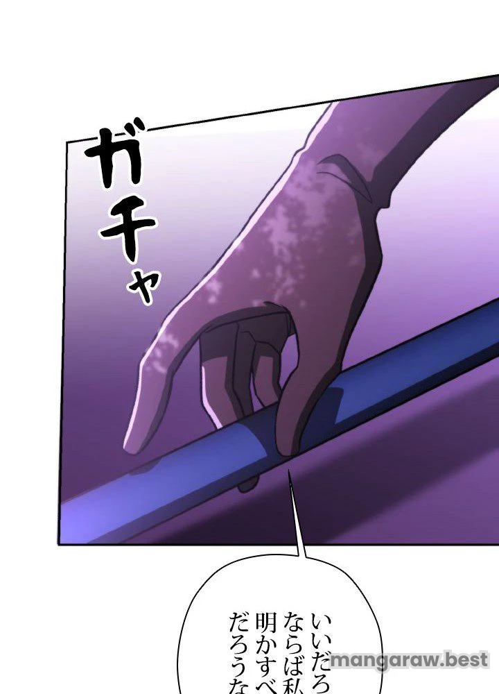 回帰して世界を変える大魔法使い 第77話 - 96