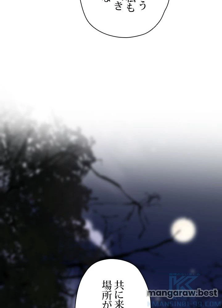 回帰して世界を変える大魔法使い 第77話 - 97