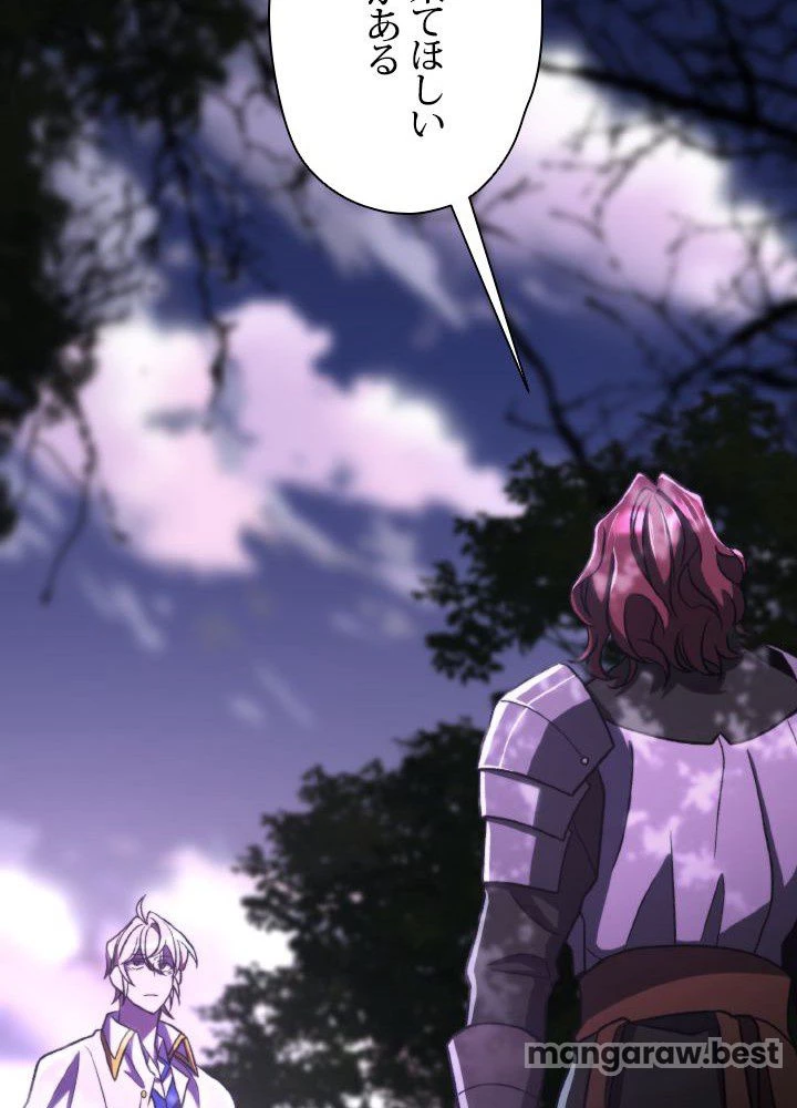 回帰して世界を変える大魔法使い 第77話 - 98