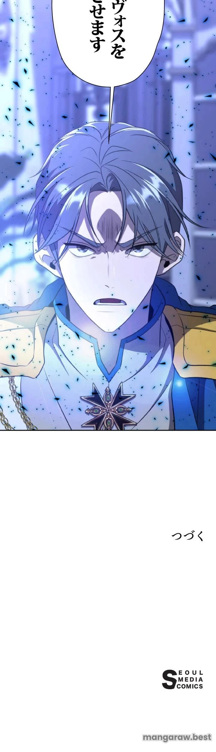 回帰して世界を変える大魔法使い 第102話 - 9