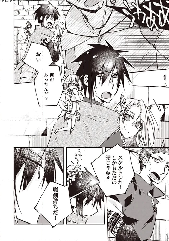 パワハラギルマスをぶん殴ってブラック聖剣ギルドをクビになったので、辺境で聖剣工房を開くことにした 第3.1話 - 2