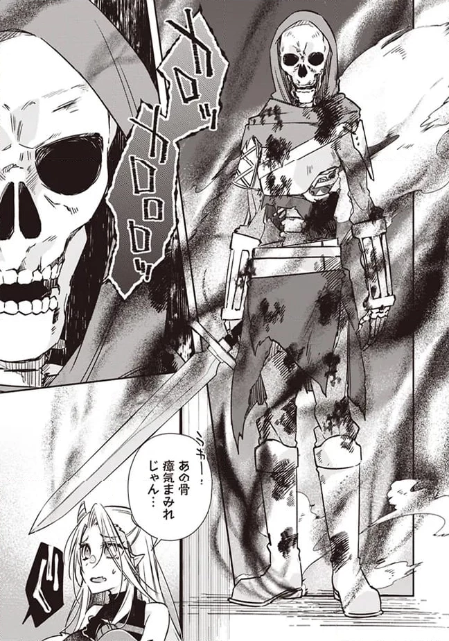 パワハラギルマスをぶん殴ってブラック聖剣ギルドをクビになったので、辺境で聖剣工房を開くことにした 第3.1話 - 5