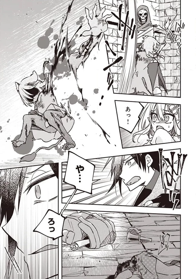 パワハラギルマスをぶん殴ってブラック聖剣ギルドをクビになったので、辺境で聖剣工房を開くことにした 第3.1話 - 7