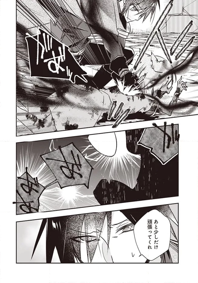 パワハラギルマスをぶん殴ってブラック聖剣ギルドをクビになったので、辺境で聖剣工房を開くことにした 第3.3話 - 3