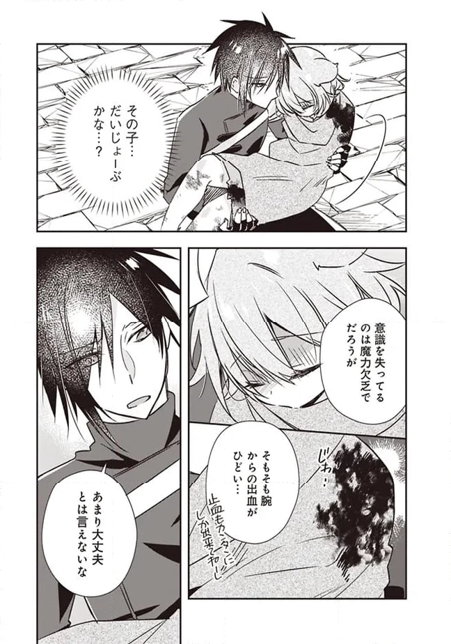 パワハラギルマスをぶん殴ってブラック聖剣ギルドをクビになったので、辺境で聖剣工房を開くことにした 第3.3話 - 7