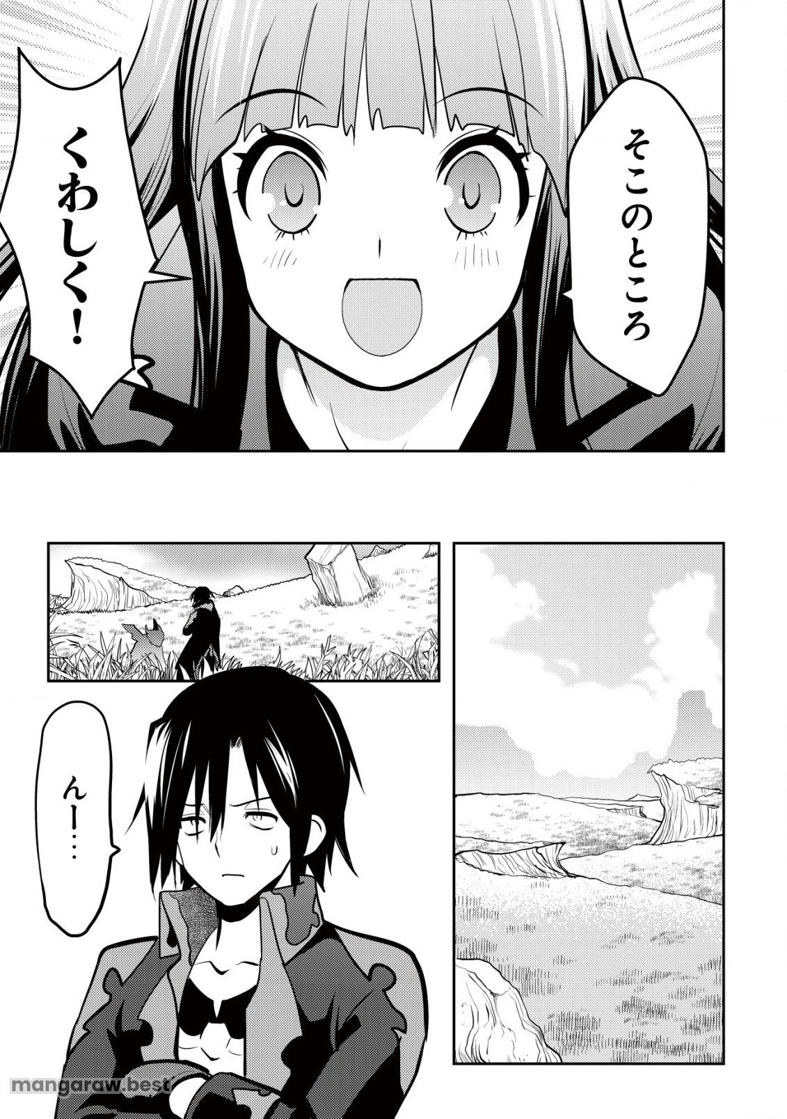 追放された不遇職『テイマー』ですが、2つ目の職業が万能職『配合術師』だったので俺だけの最強パーティを作ります 第4話 - 8