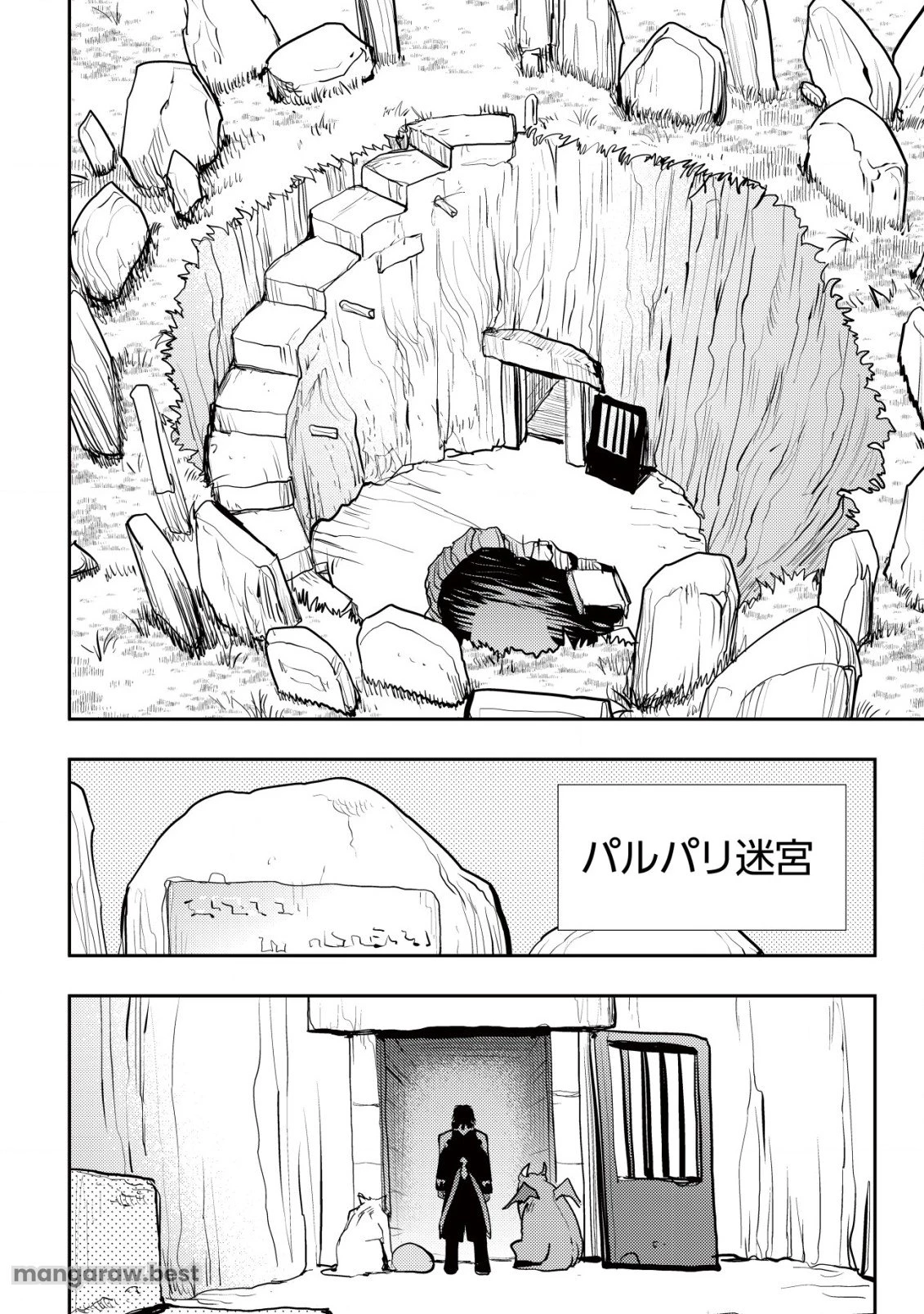 追放された不遇職『テイマー』ですが、2つ目の職業が万能職『配合術師』だったので俺だけの最強パーティを作ります 第4話 - 11