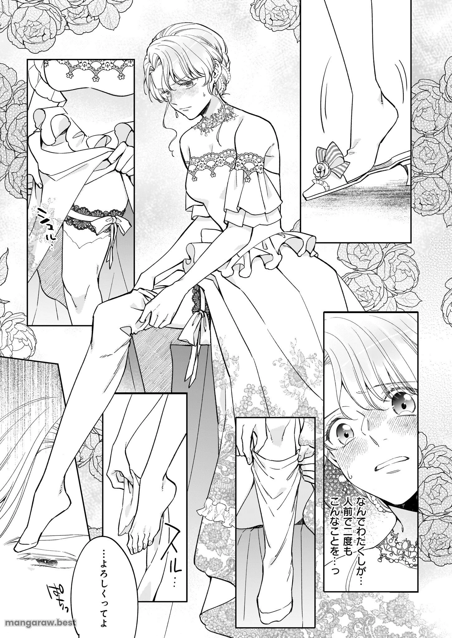 令嬢エリザベスの華麗なる身代わり生活 第29話 - 17