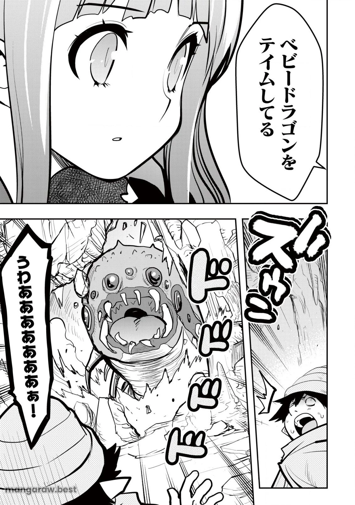 追放された不遇職『テイマー』ですが、2つ目の職業が万能職『配合術師』だったので俺だけの最強パーティを作ります 第4話 - 18