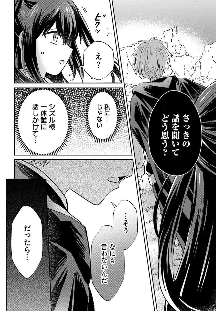 雷帝の軌跡 ～俺だけ使える【雷魔術】で異世界最強に！～ 第13.2話 - 6