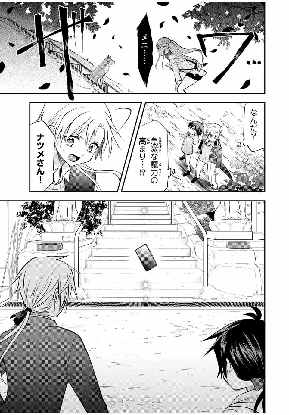 現代転移の第二王子 第16.1話 - 7