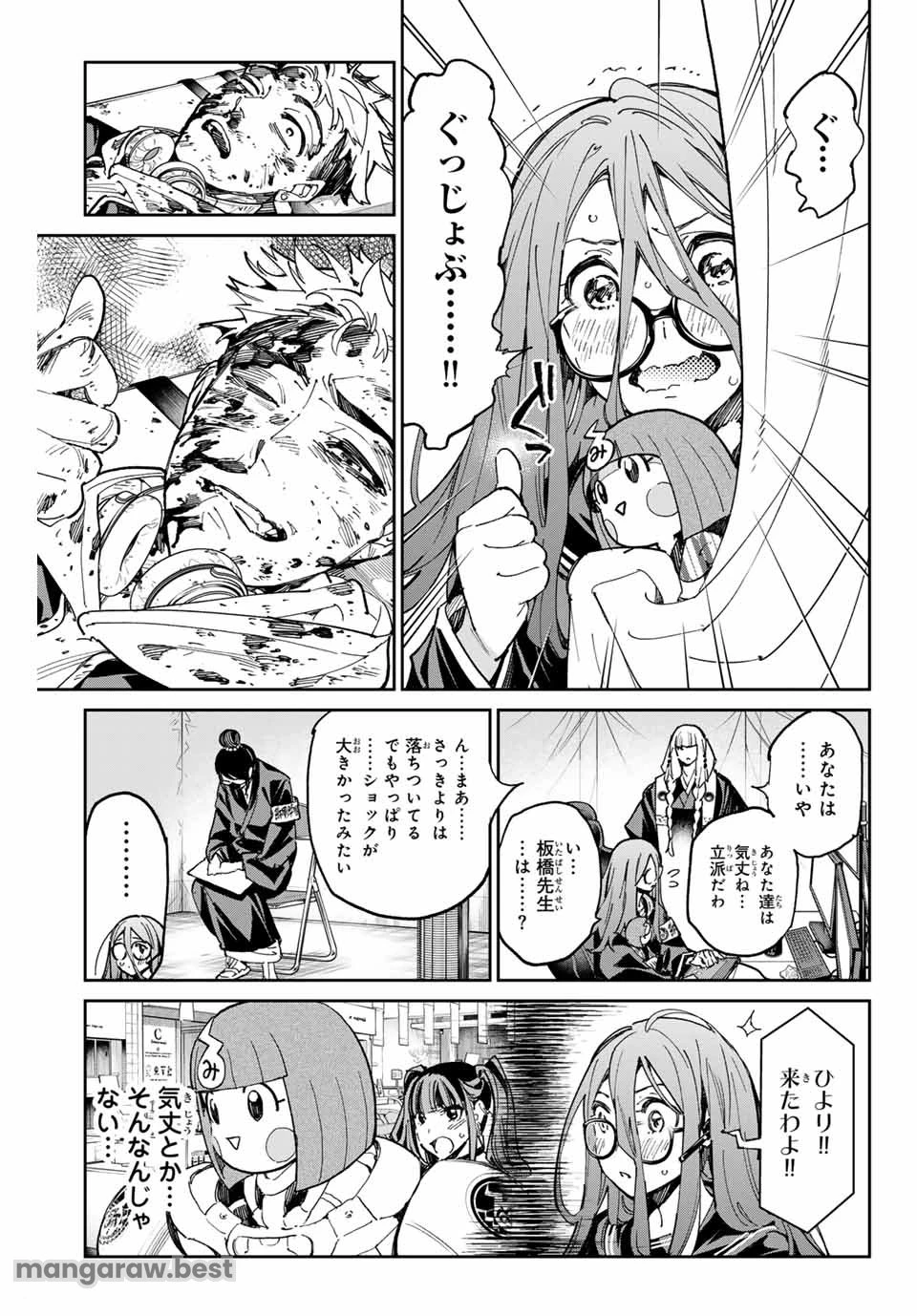 デッドアカウント 第74話 - 3