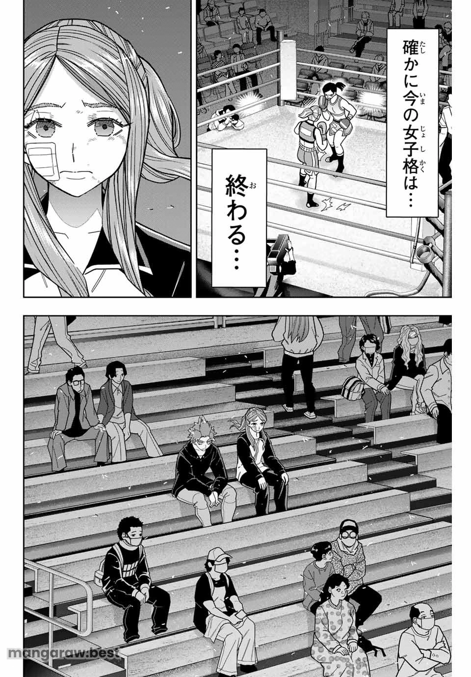 はっちぽっちぱんち 第31話 - 2