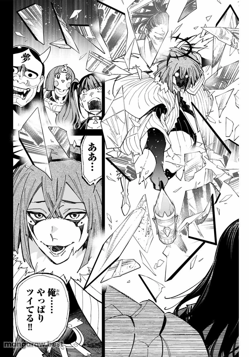 デッドアカウント 第74話 - 16