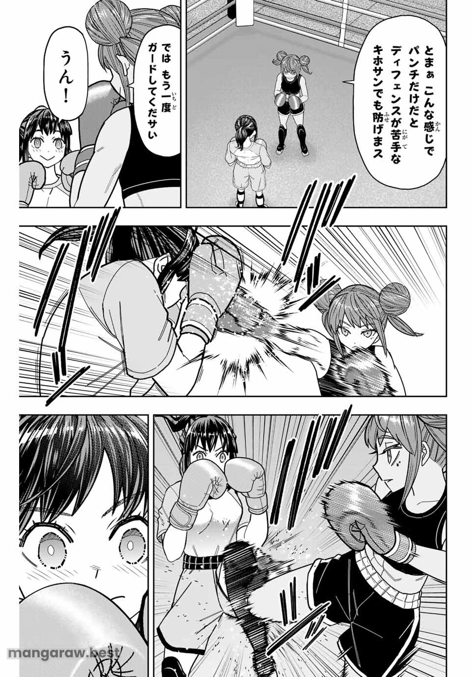 はっちぽっちぱんち 第31話 - 5