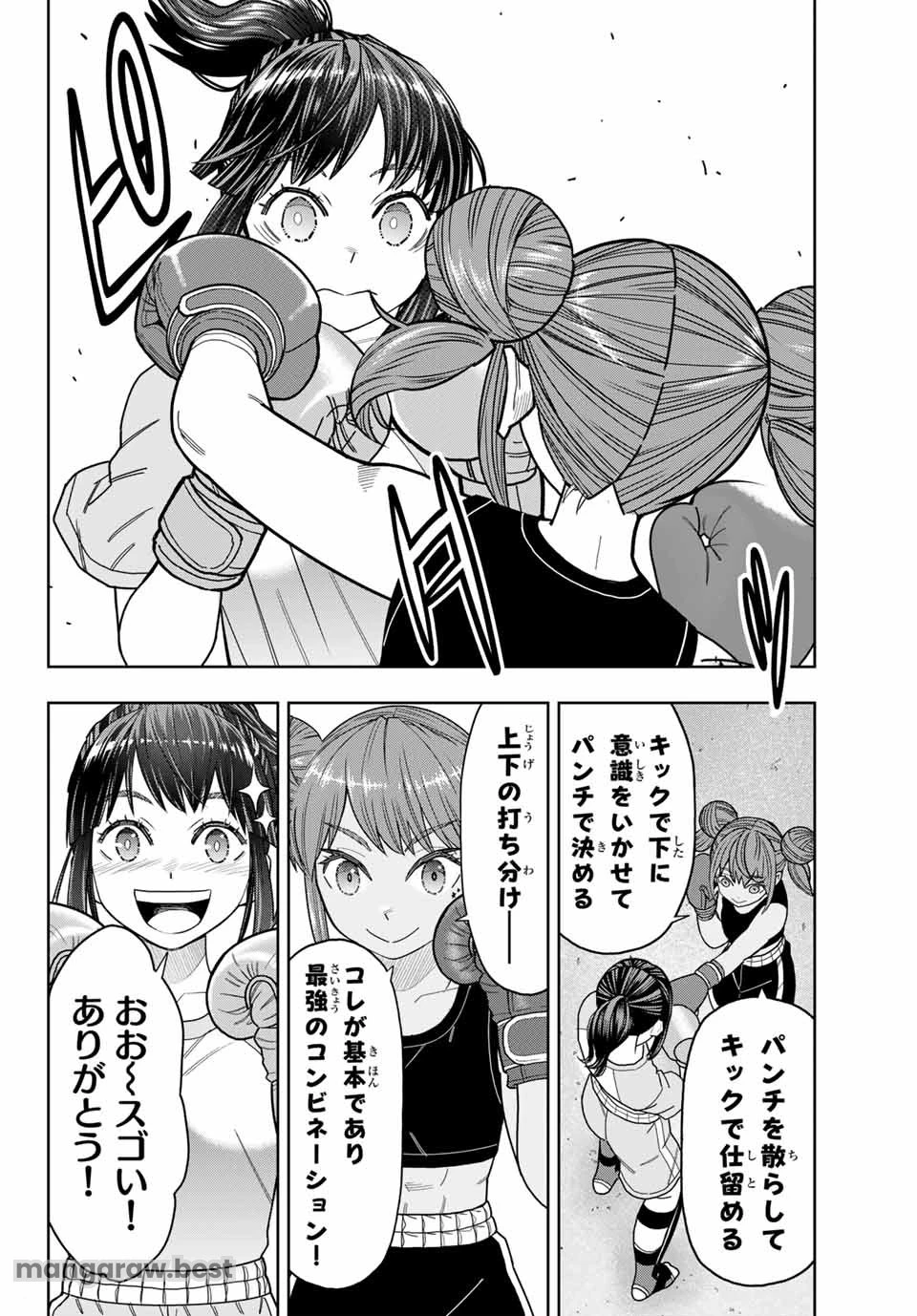 はっちぽっちぱんち 第31話 - 6