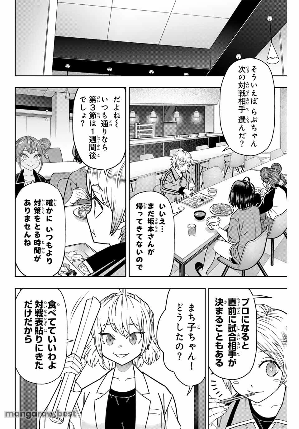 はっちぽっちぱんち 第31話 - 8