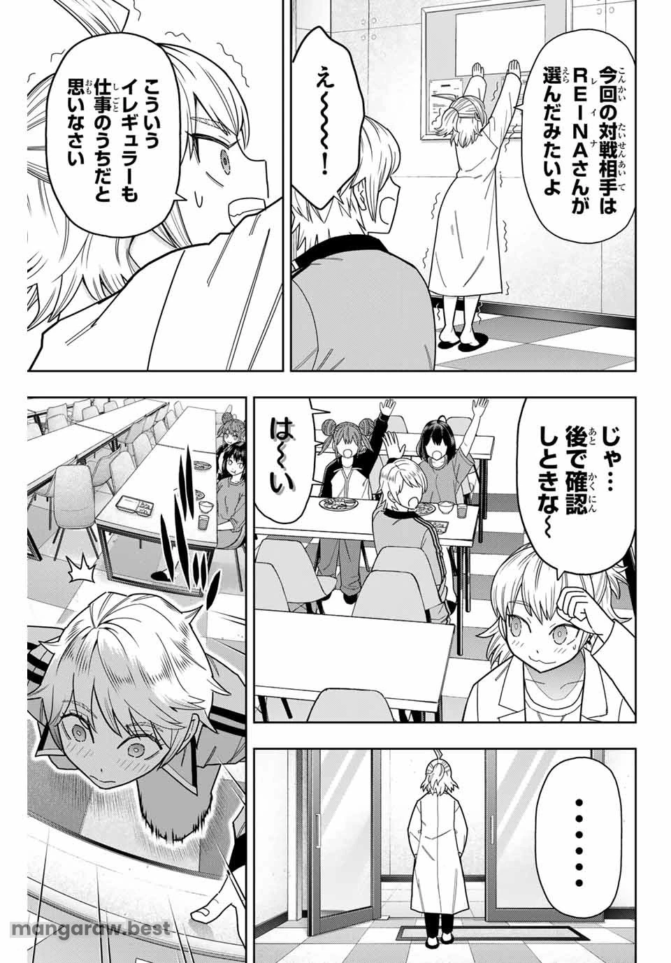 はっちぽっちぱんち 第31話 - 9