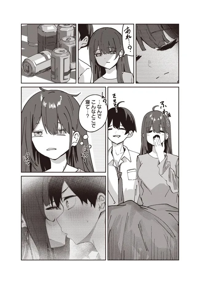 飛び降りる直前の同級生に『セックスしよう！』と提案してみた。 第3.1話 - 1