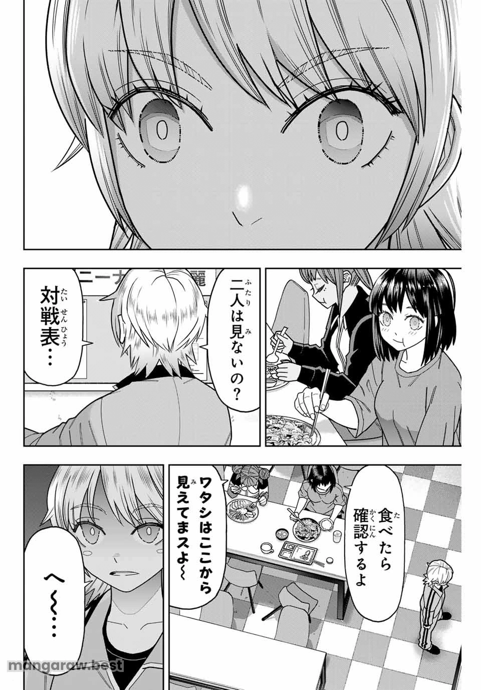 はっちぽっちぱんち 第31話 - 10