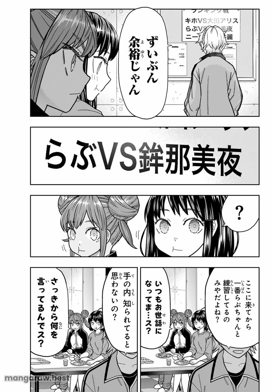 はっちぽっちぱんち 第31話 - 11