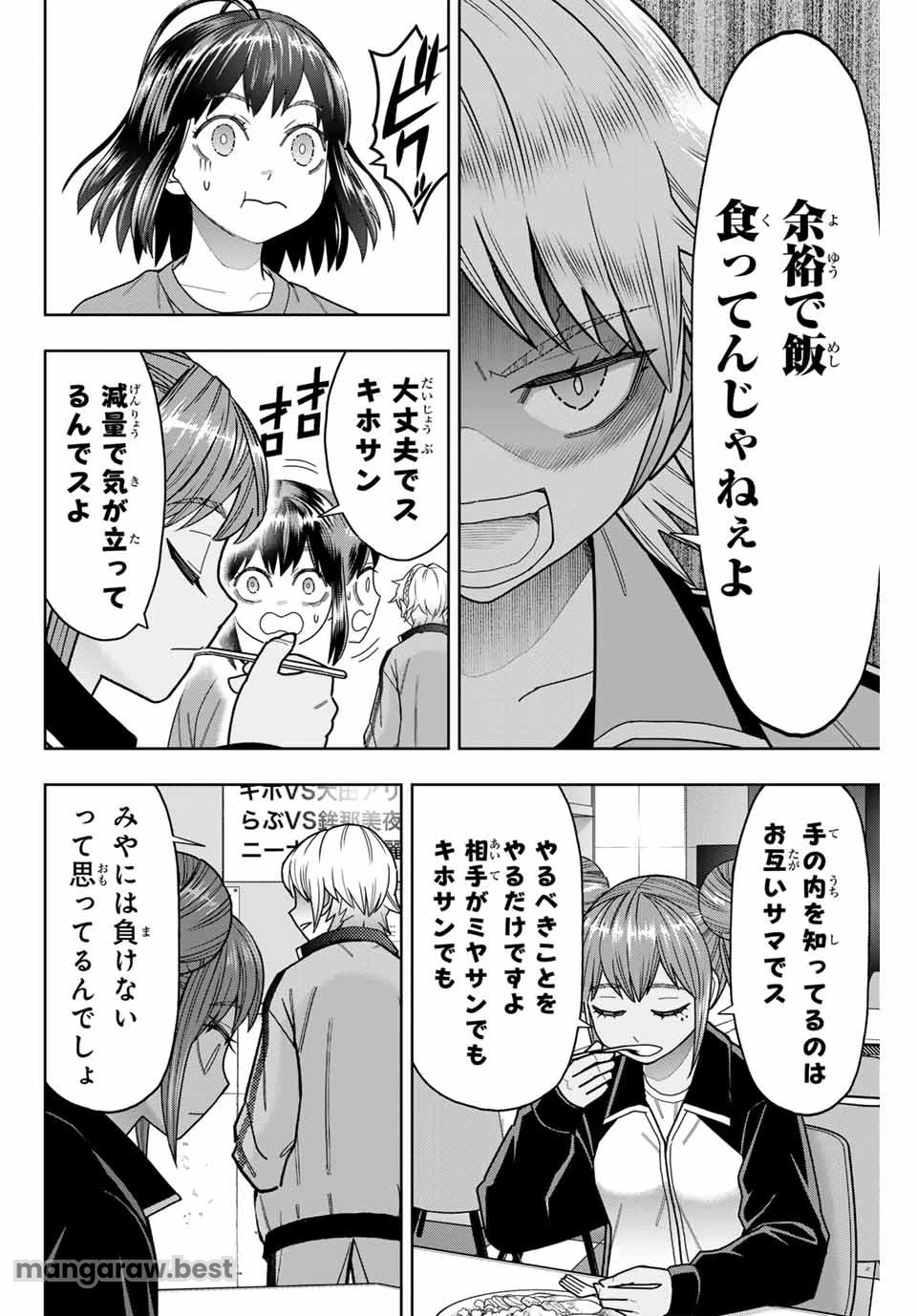 はっちぽっちぱんち 第31話 - 12