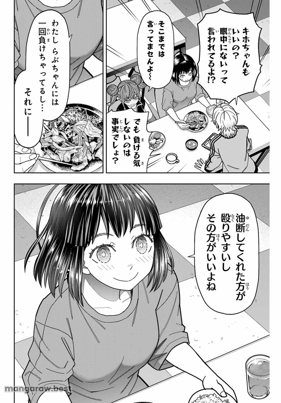 はっちぽっちぱんち 第31話 - 14