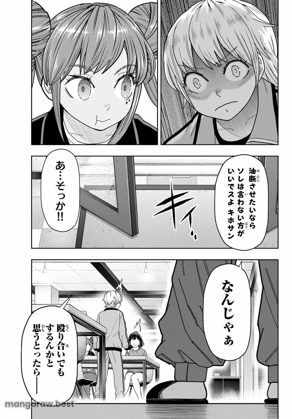 はっちぽっちぱんち 第31話 - 15