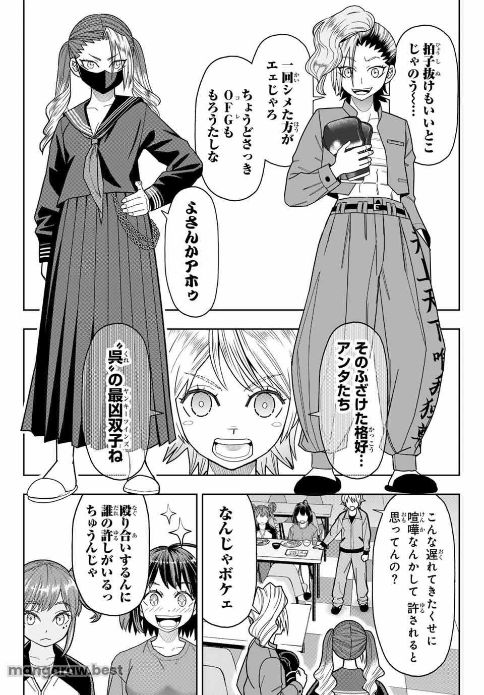 はっちぽっちぱんち 第31話 - 16