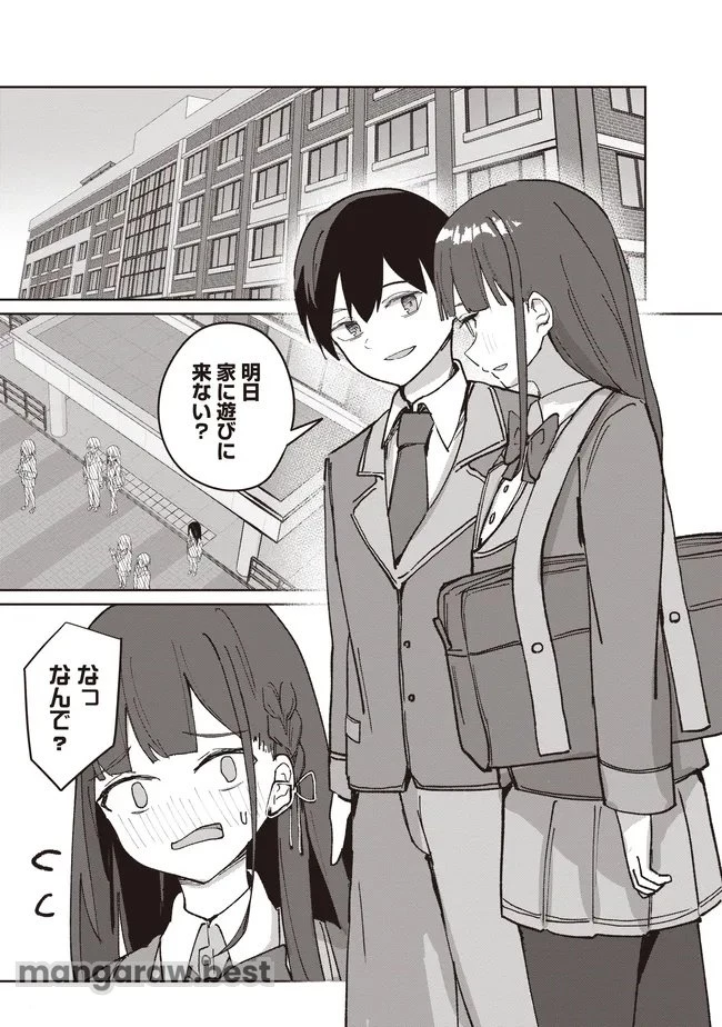 飛び降りる直前の同級生に『セックスしよう！』と提案してみた。 第4.1話 - 1