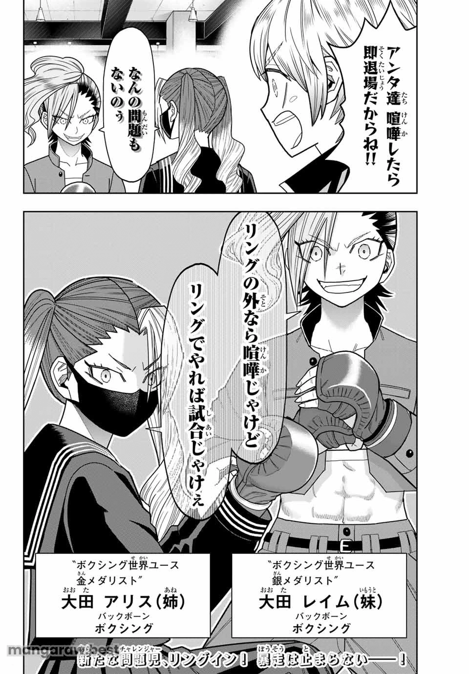 はっちぽっちぱんち 第31話 - 20