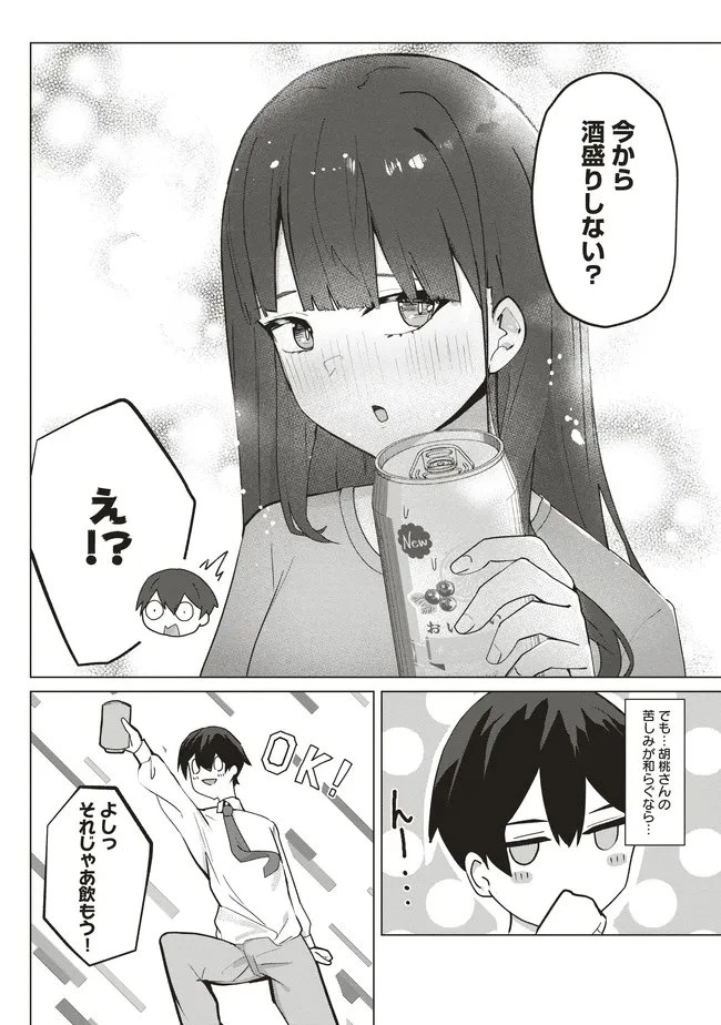 飛び降りる直前の同級生に『セックスしよう！』と提案してみた。 第2話 - 16