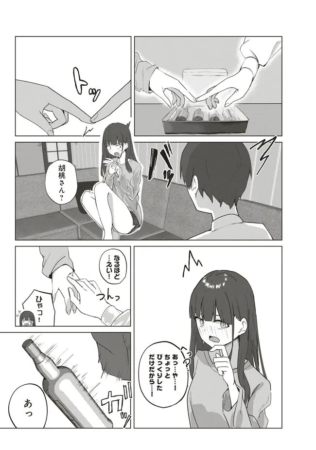 飛び降りる直前の同級生に『セックスしよう！』と提案してみた。 第2話 - 19