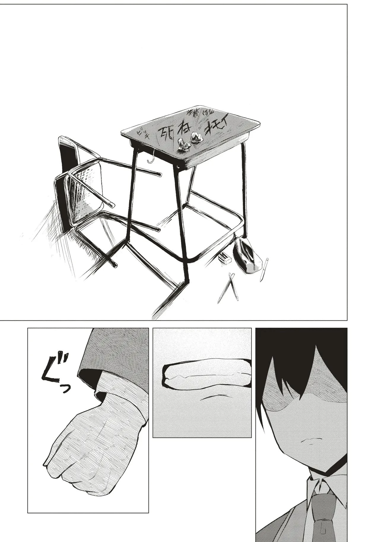 飛び降りる直前の同級生に『セックスしよう！』と提案してみた。 第1話 - 23